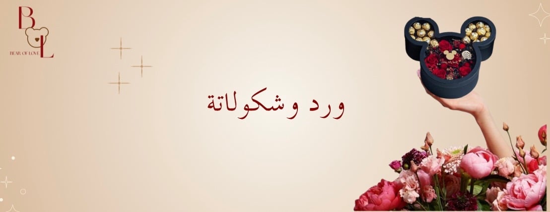 Bear Of Love image-slider-0