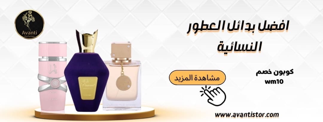 مدونة متجر افانتي للعطور - تصنيفات العطور الأنثوية الرائجة للنساء