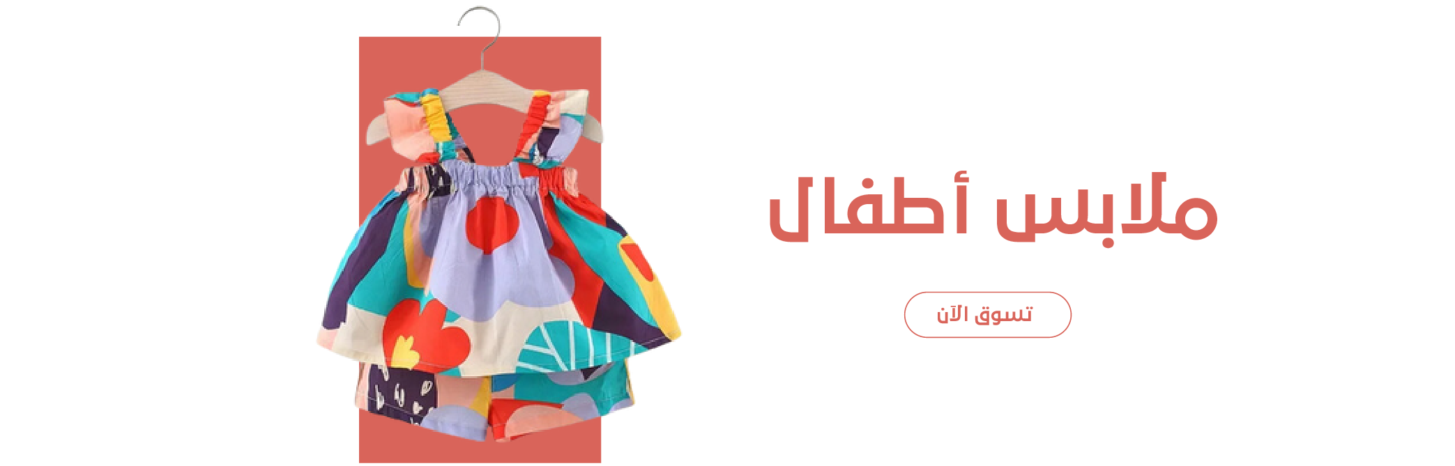 fixed banner