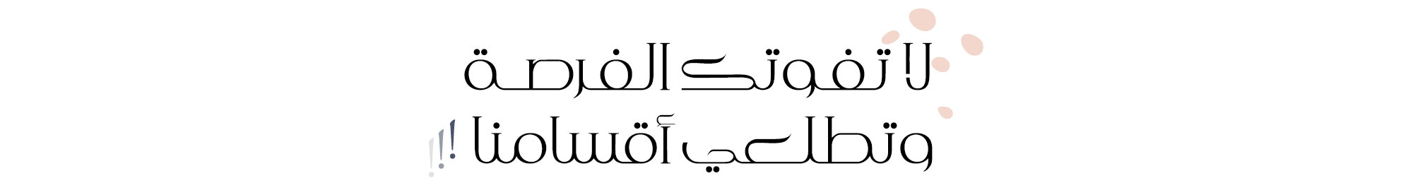 fixed banner