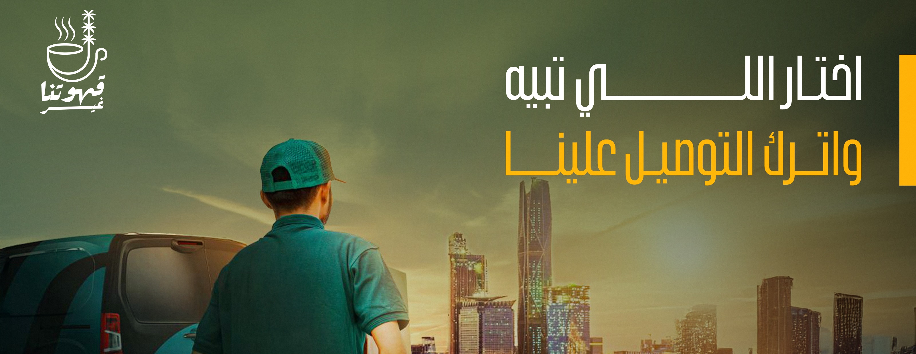 قهوتنا غير | قهوه image-slider-2