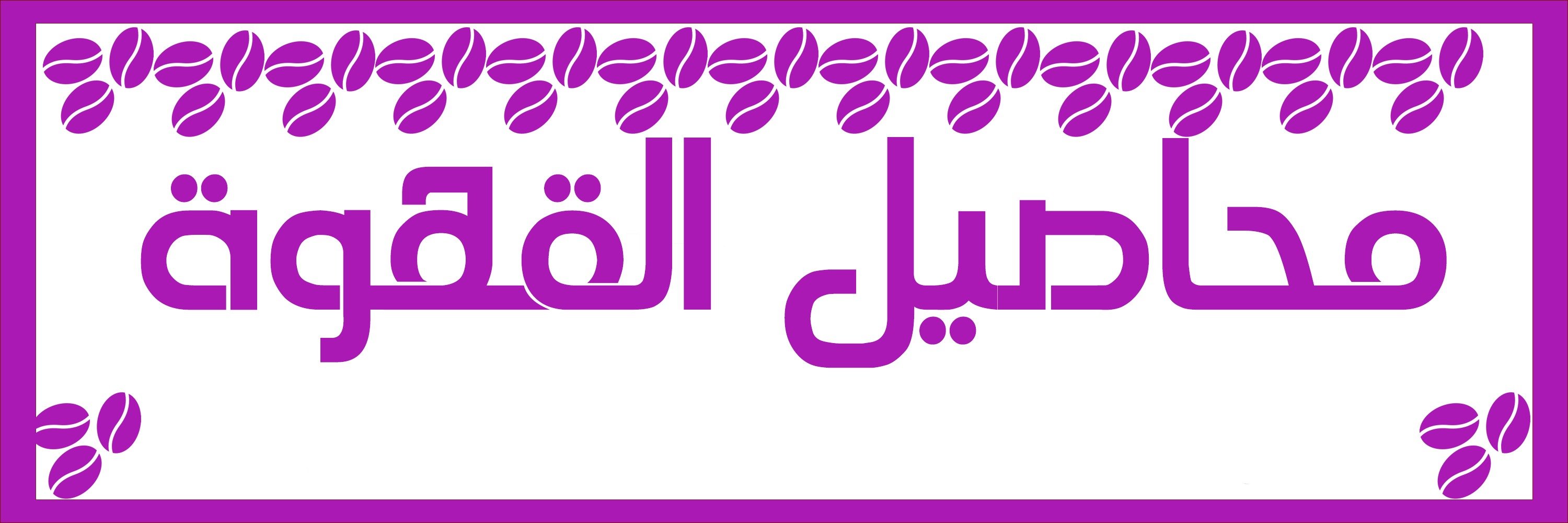fixed banner