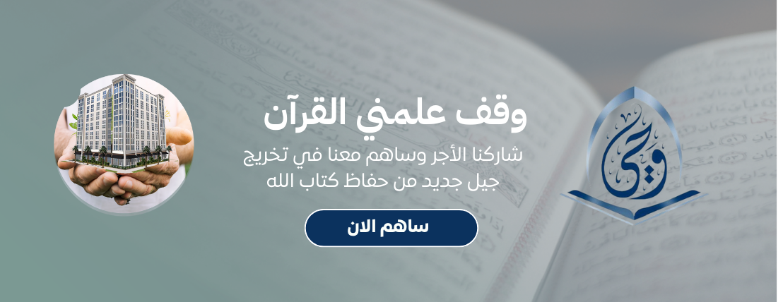 جمعية تحفيظ القرآن الكريم بميسان image-slider-0