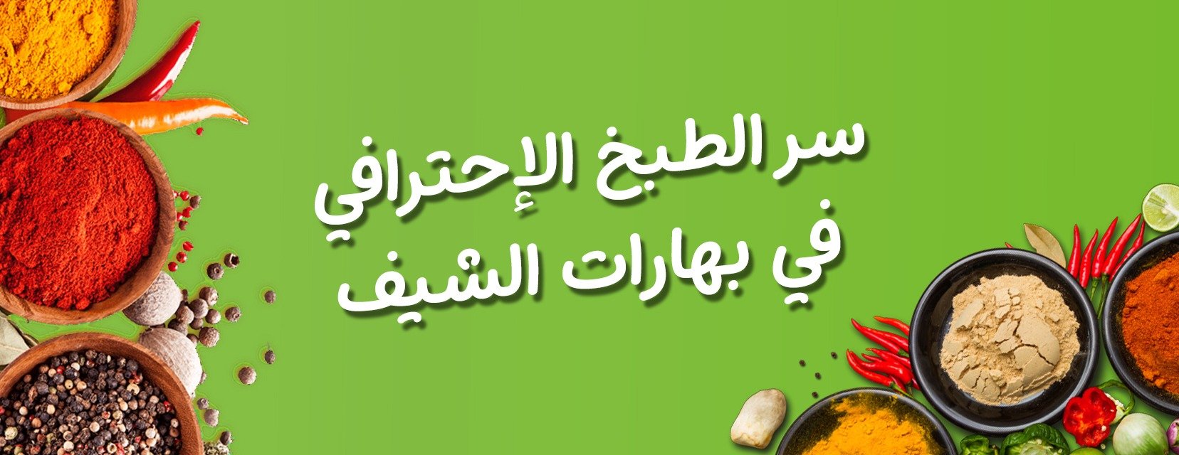 ALSUFRAT السفرات image-slider-1