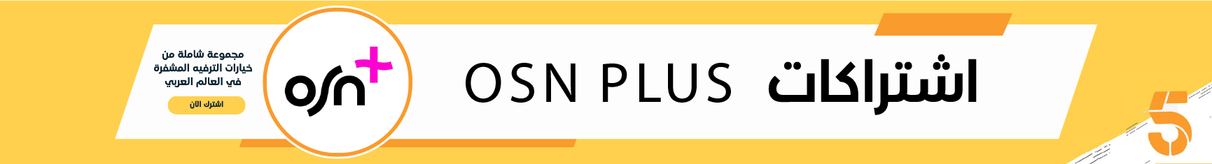 fixed banner