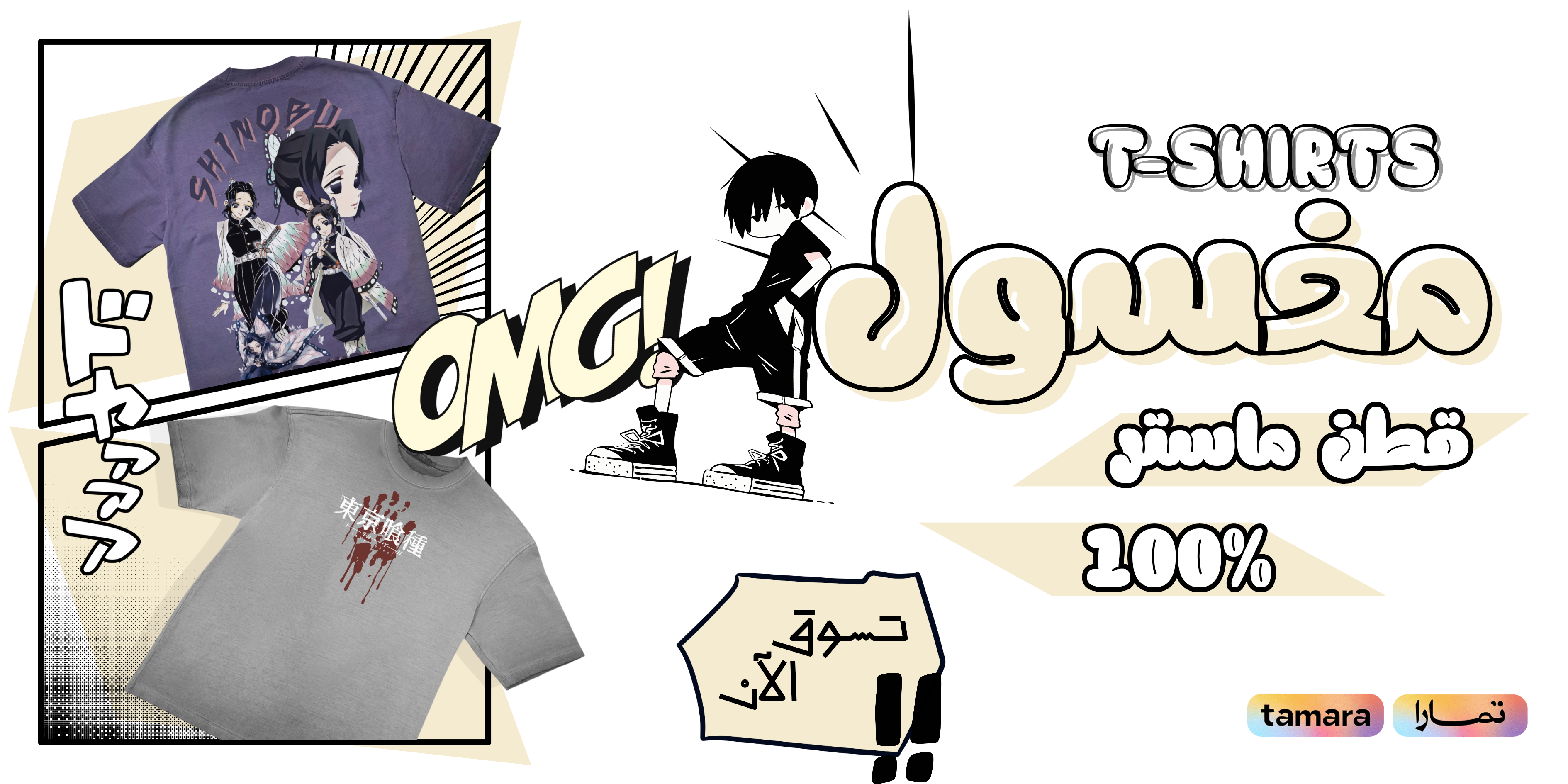 تيشيرتات مغسول