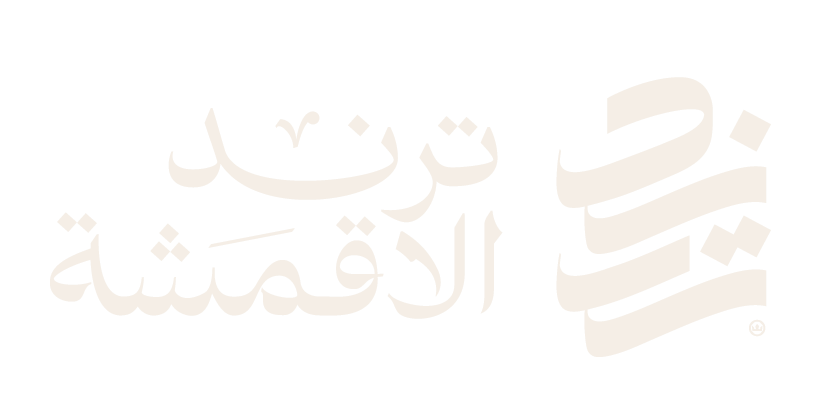 اقمشة رجالية - متجر ترند الاقمشة