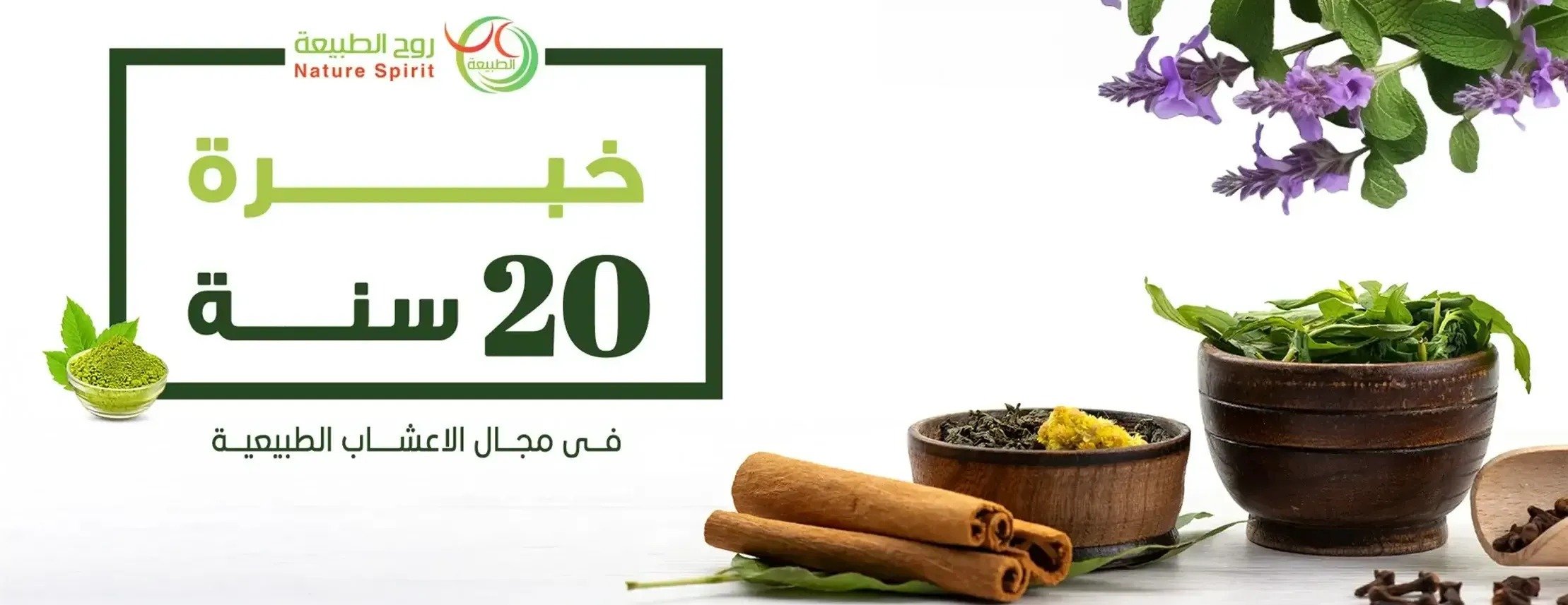 روح الطبيعة image-slider-0