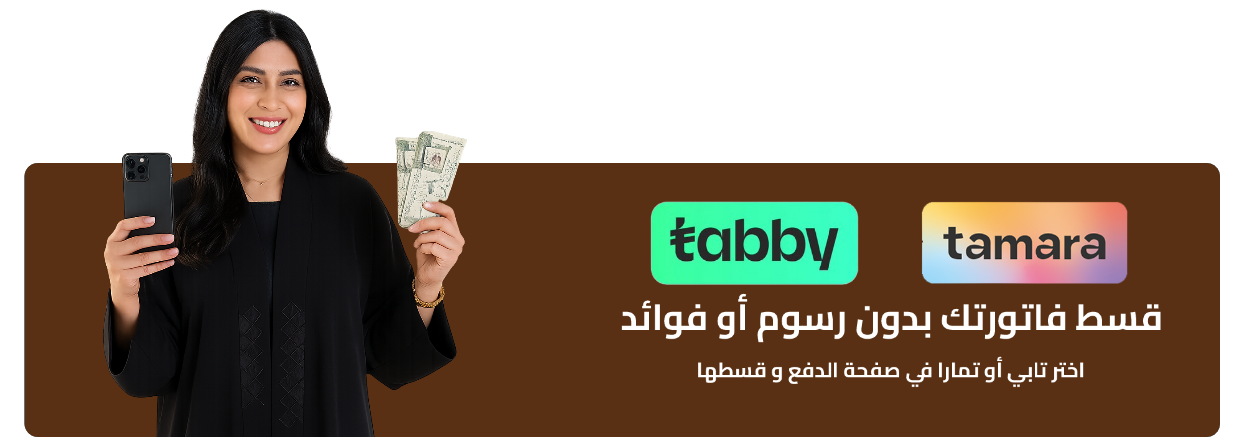 fixed banner