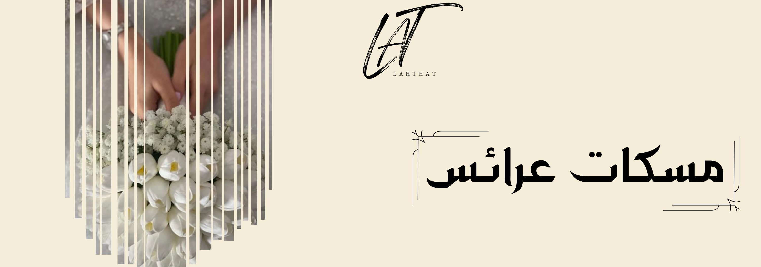 fixed banner