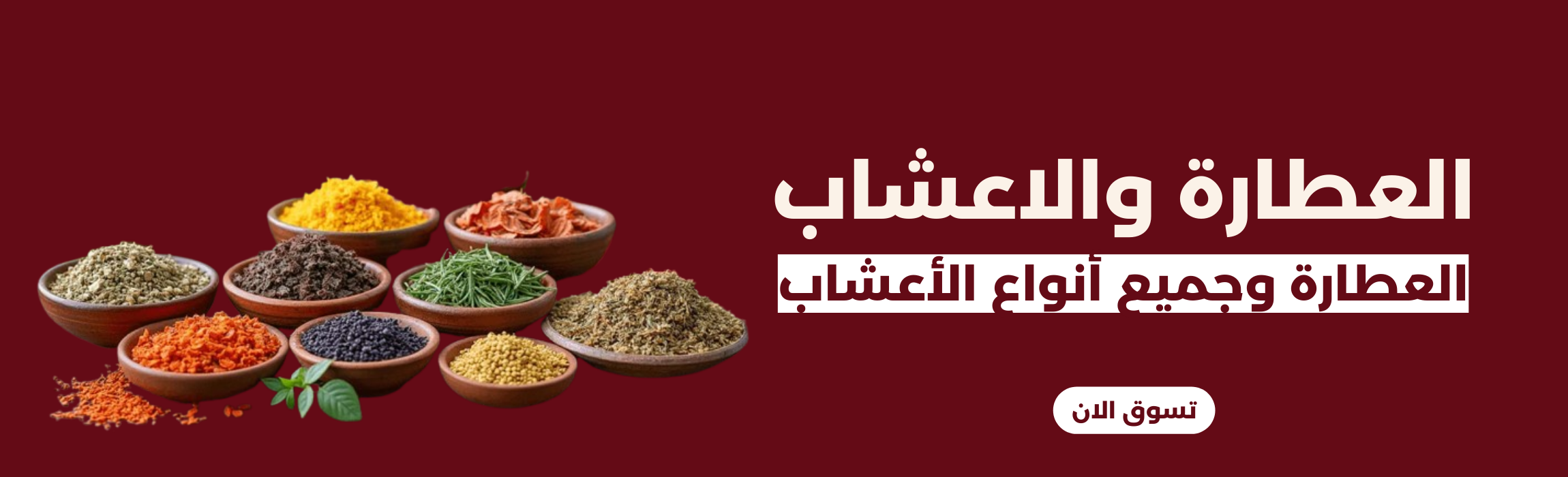 fixed banner