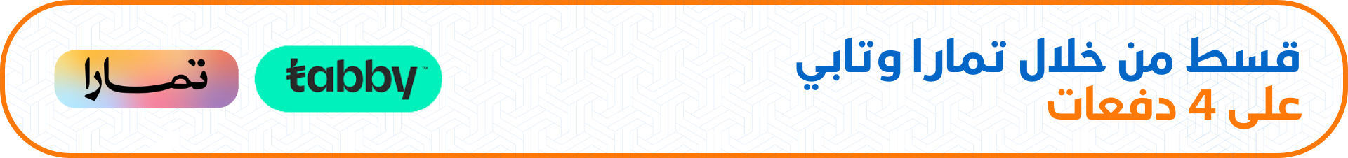 Banner  | إكويبك