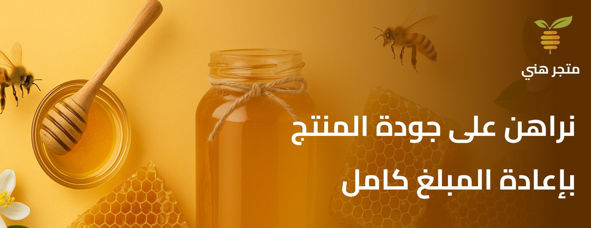 متجر هني image-slider-1