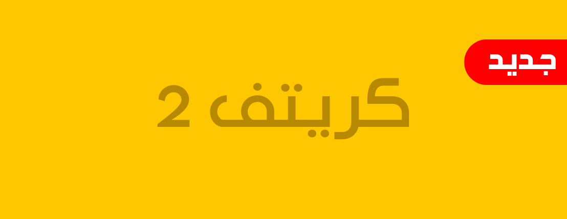 مابات كريتف دحوم مابات image-slider-3