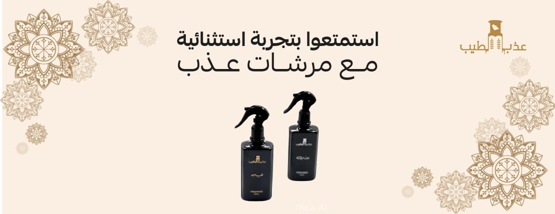 عذب الطيب image-slider-2