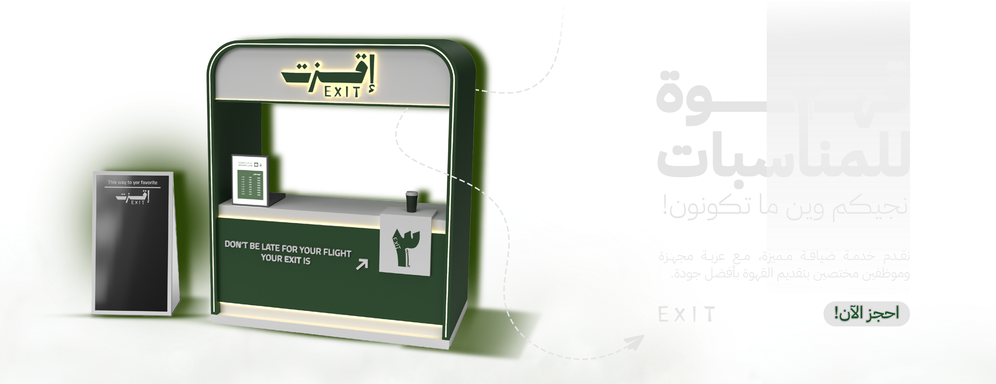 إقزت EXIT image-slider-0