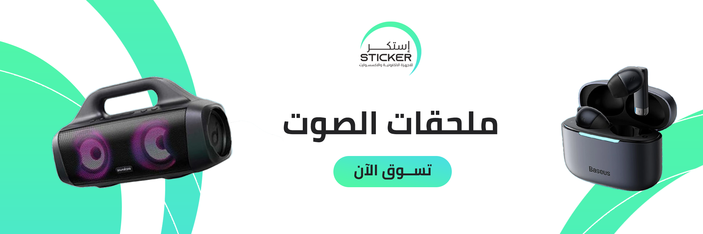 fixed banner