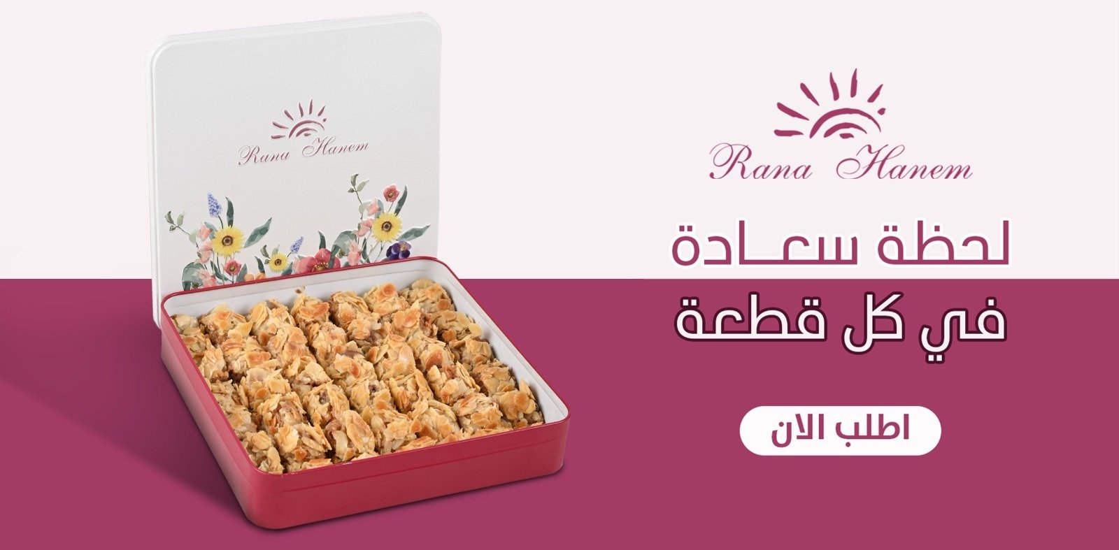 عروض رنا هانم