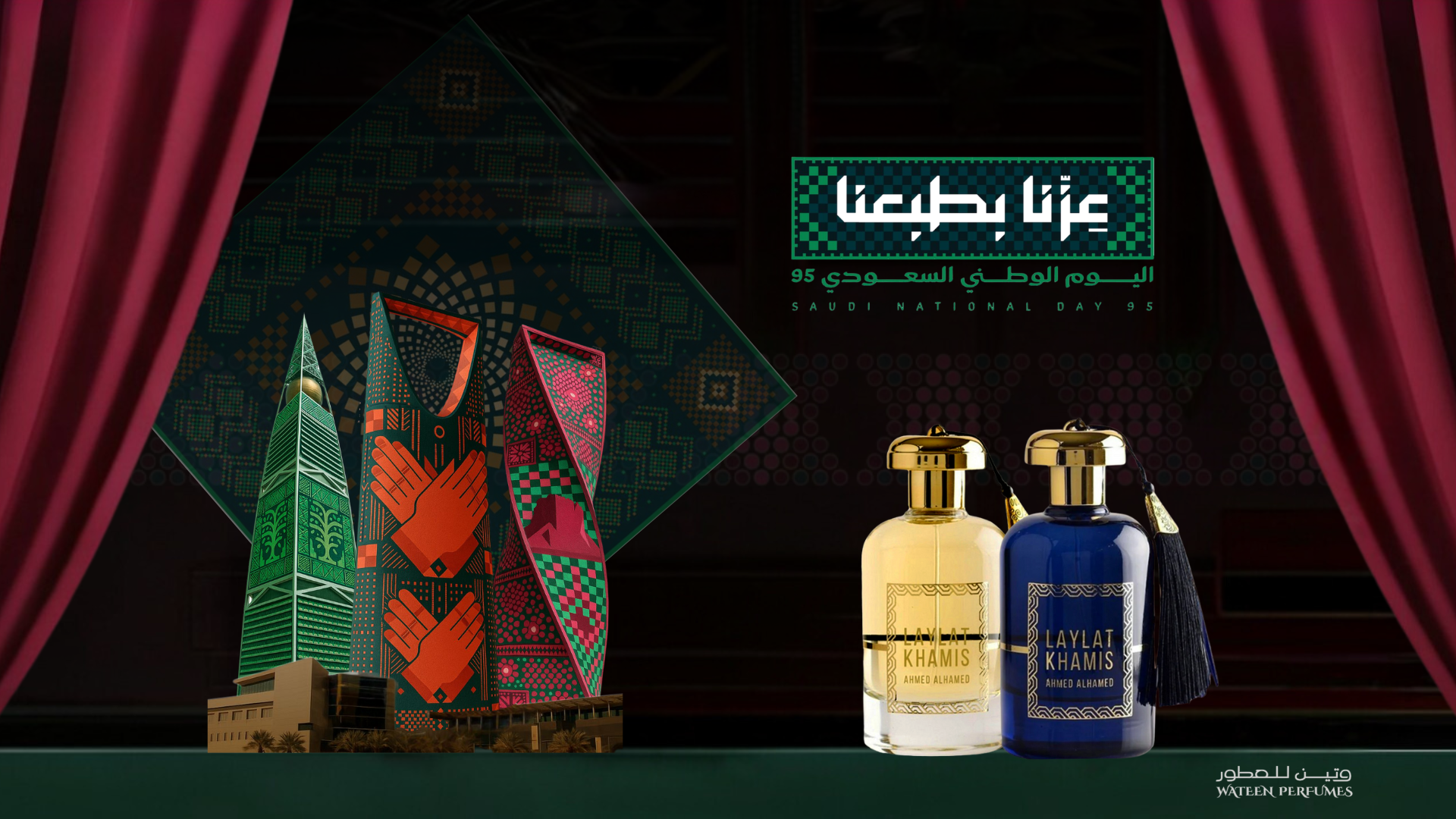 Wateen Perfumes