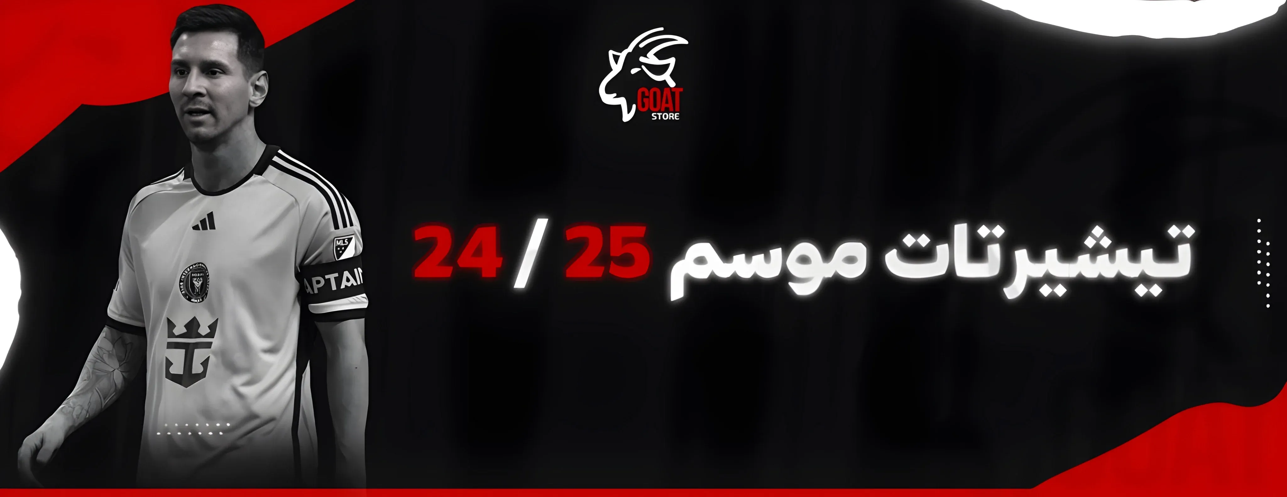 fixed banner