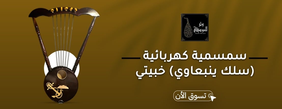 متجر وتر للموسيقى image-slider-3