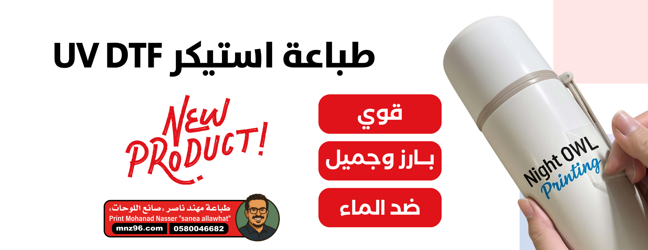 طباعة مهند ناصر image-slider-1