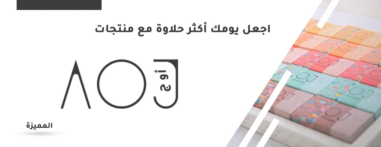 AOJ CHOCOLATE image-slider-0