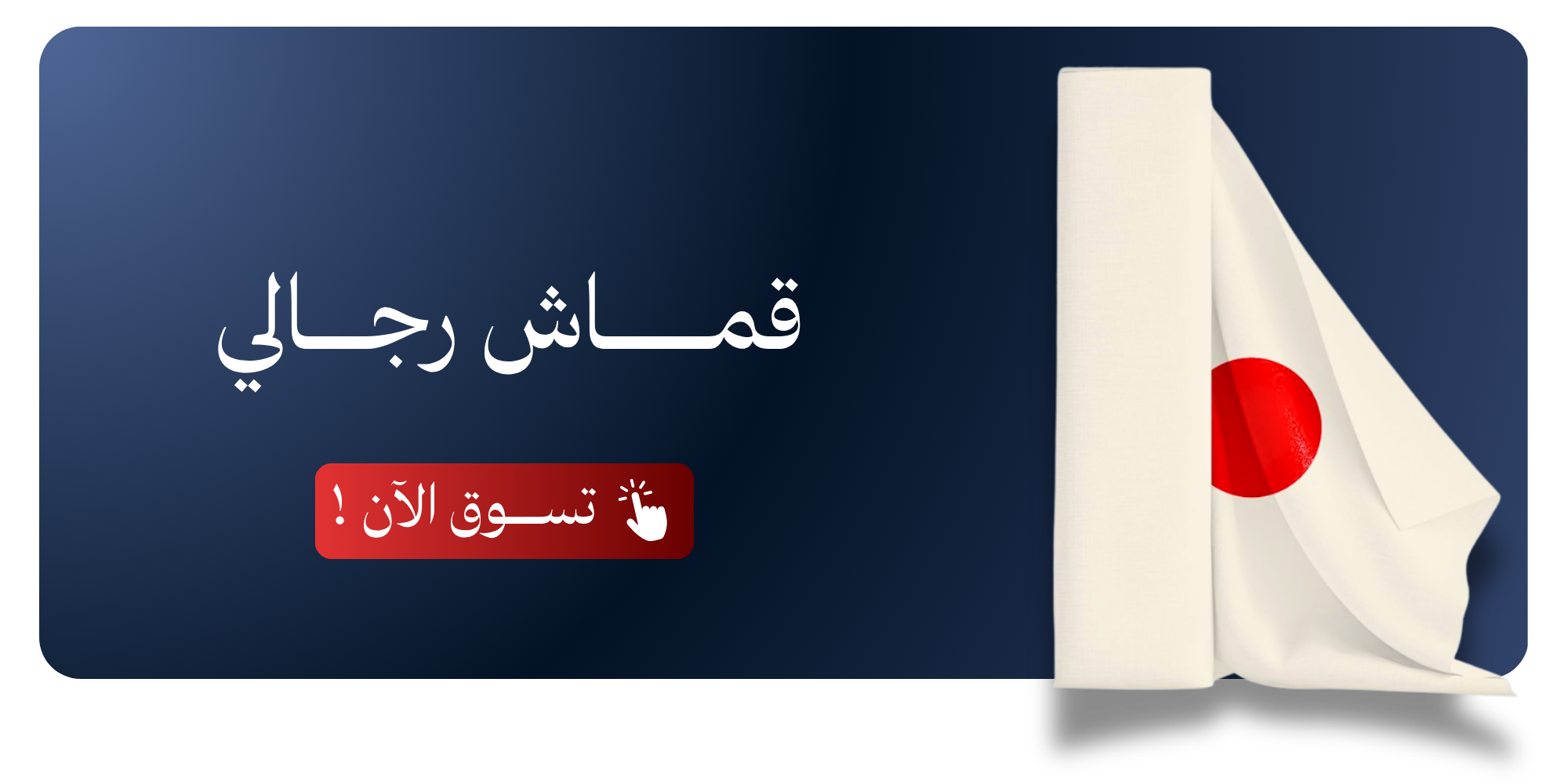 category banner