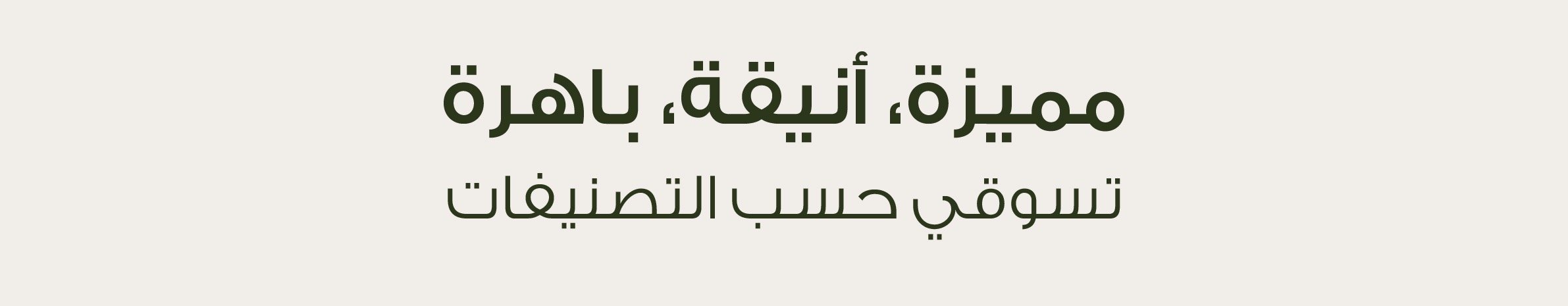 fixed banner