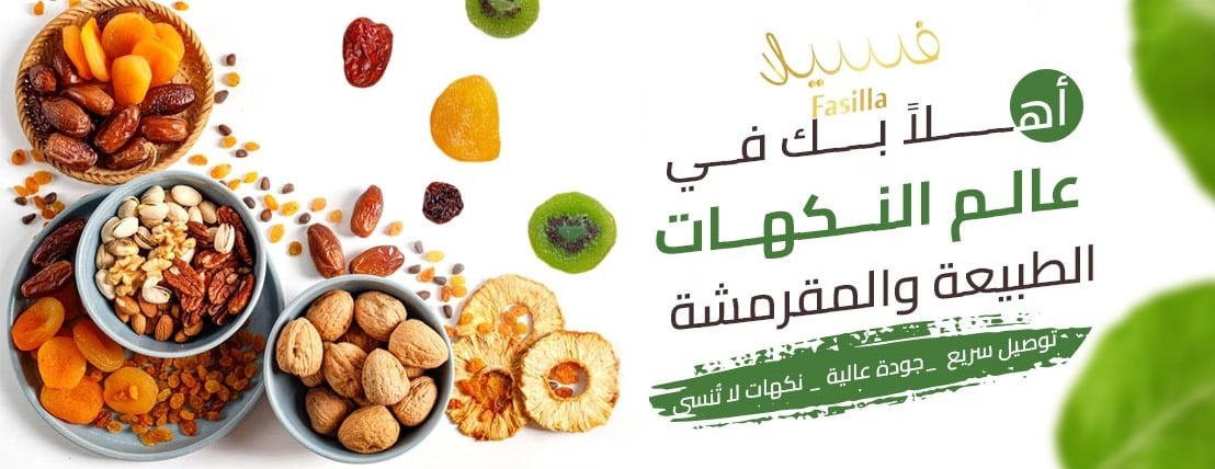 فسيلا image-slider-0