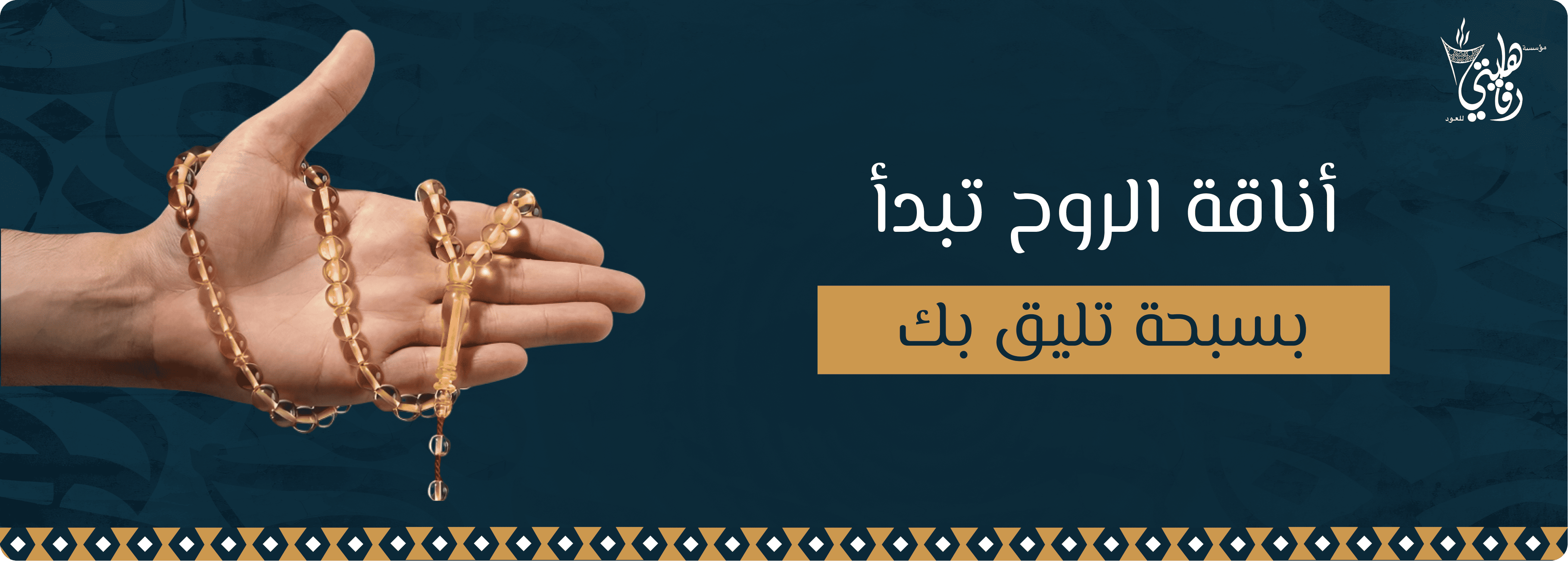 fixed banner