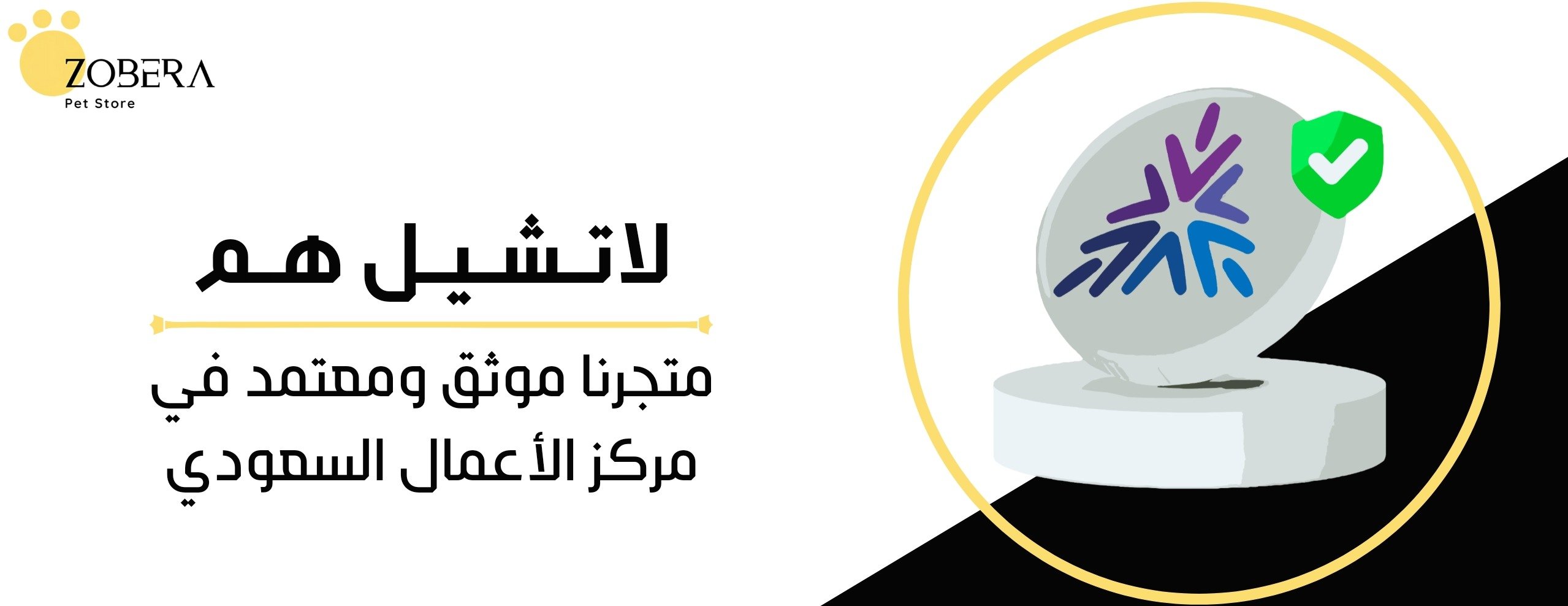 زوبرا | ZOBERA image-slider-1