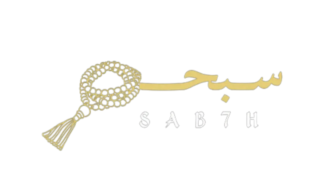 متجر سبحة/sab7hstore