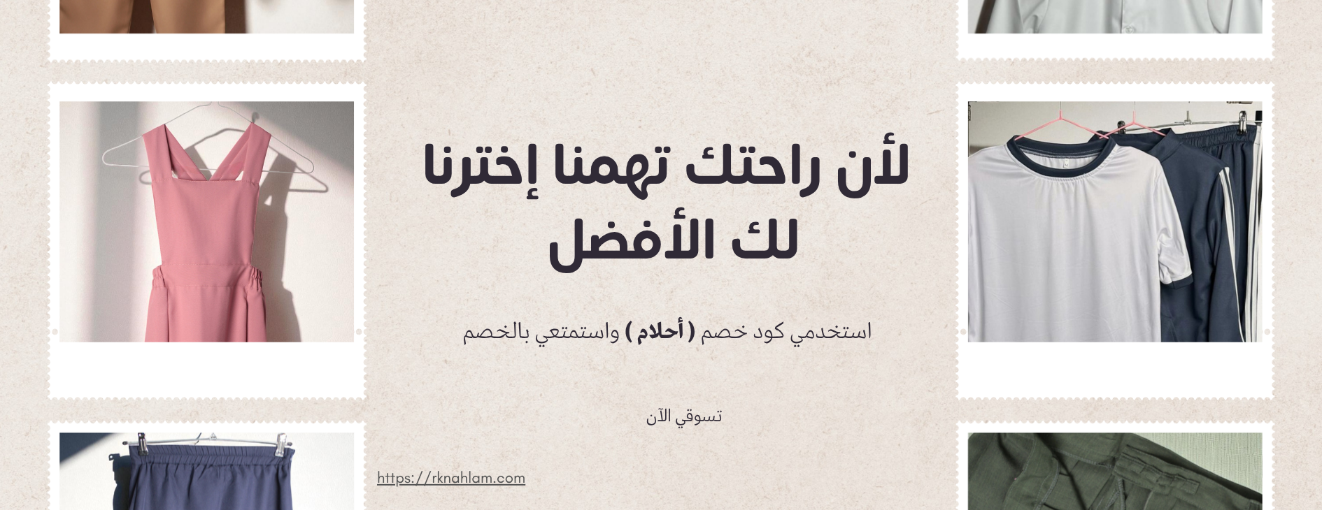 مريول ركن أحلام image-slider-0