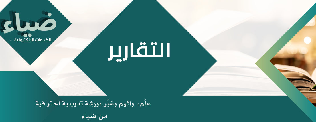 ضياء للخدمات الالكترونية image-slider-0