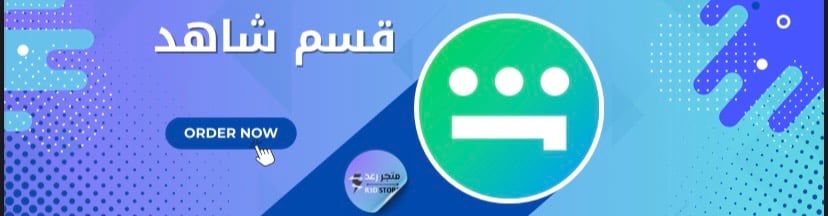 fixed banner