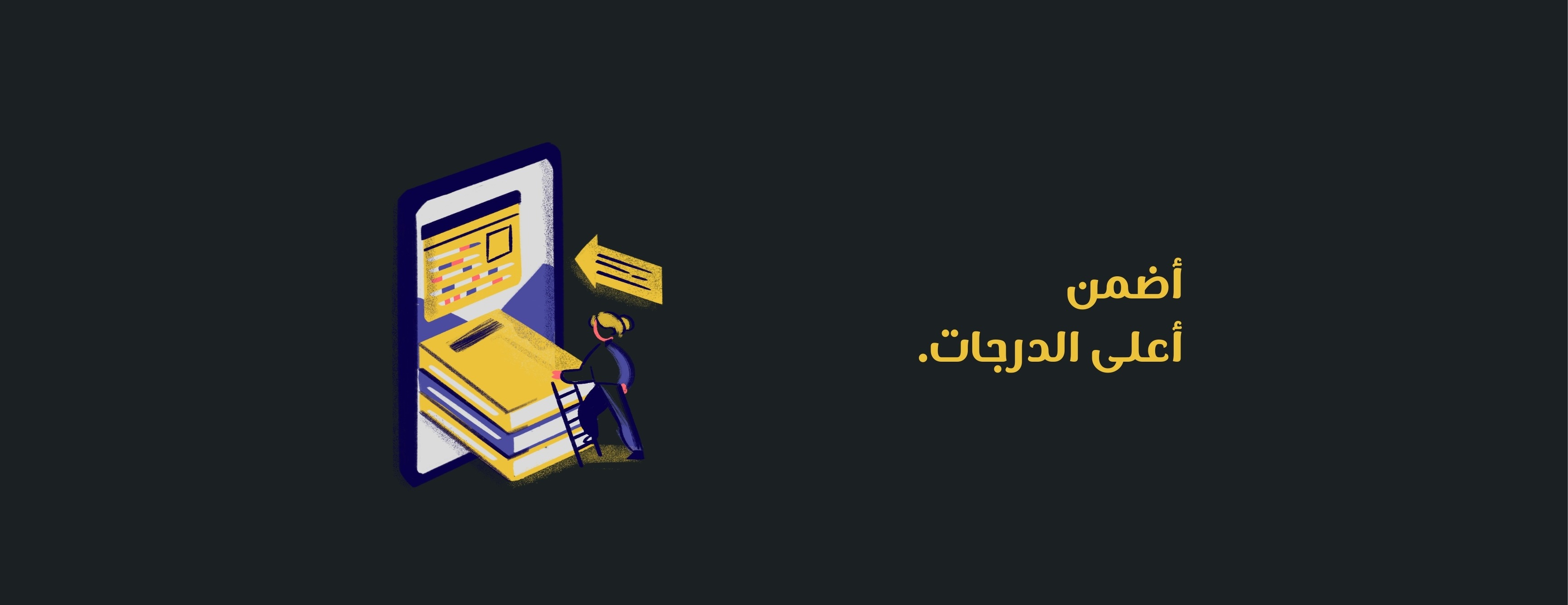 fixed banner