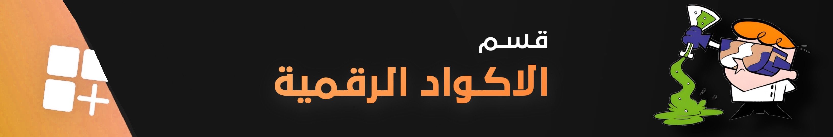 fixed banner