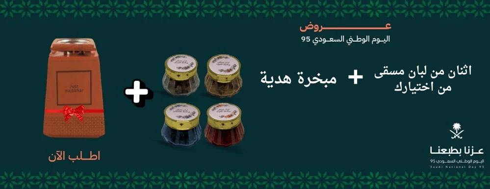 رشة بخور image-slider-2