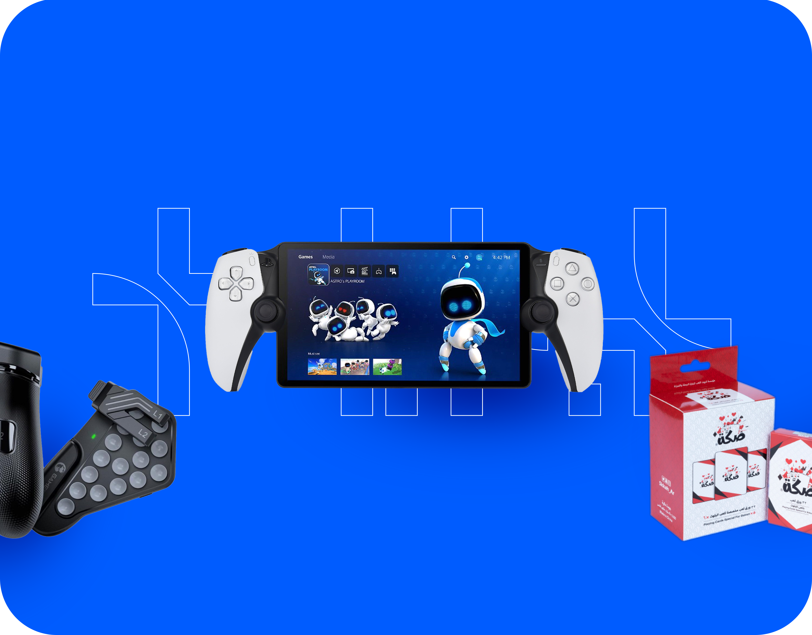 ألعاب وأجهزة الترفيه