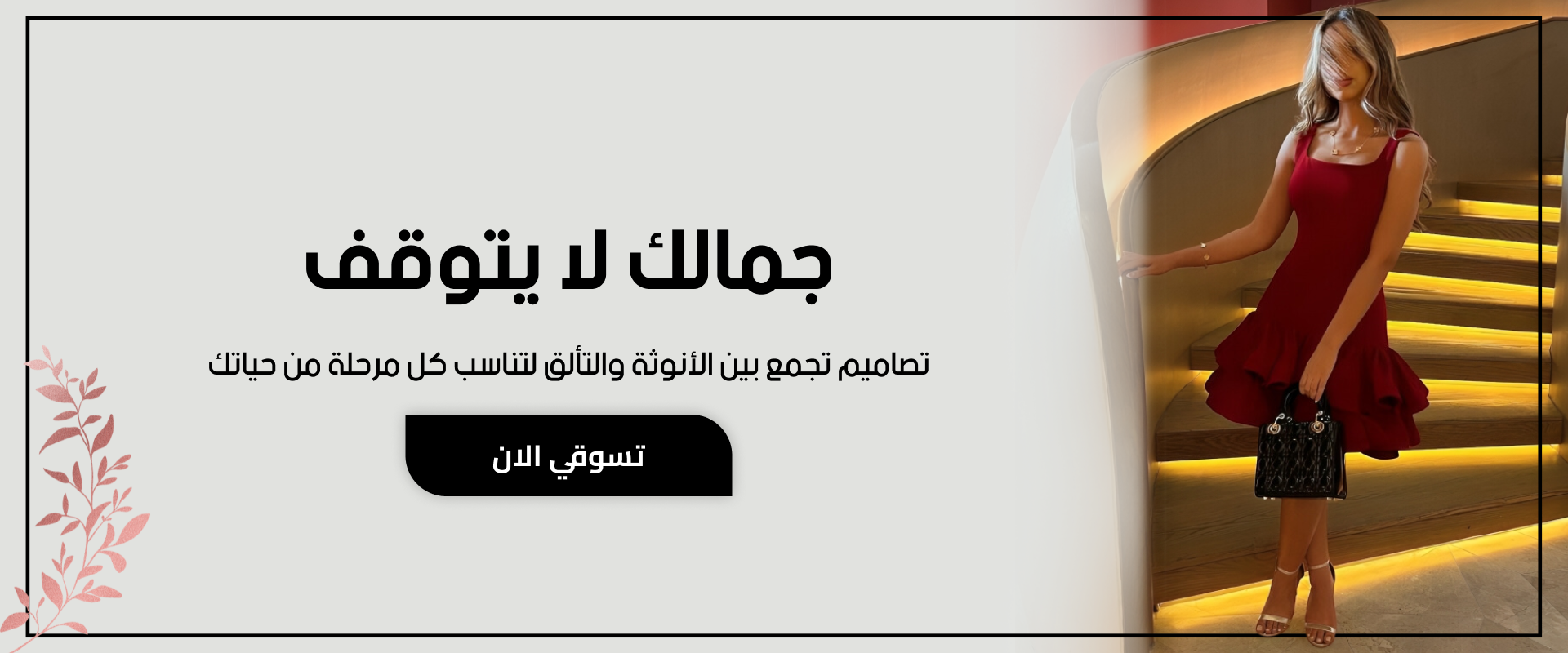 أطياف للأزياء