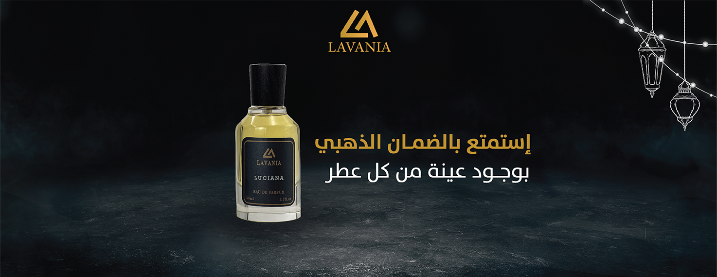 لافانيا للعطور image-slider-2
