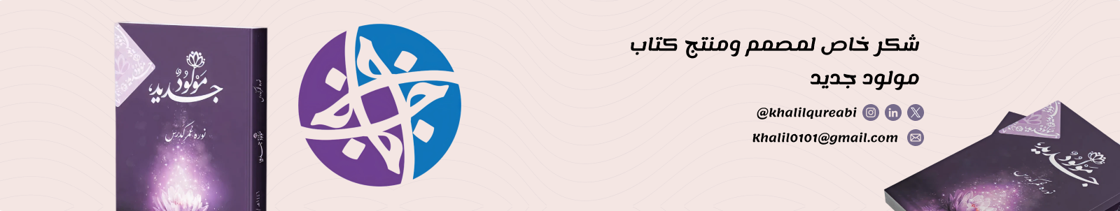 fixed banner