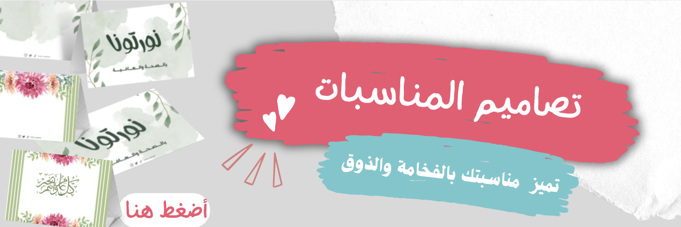fixed banner