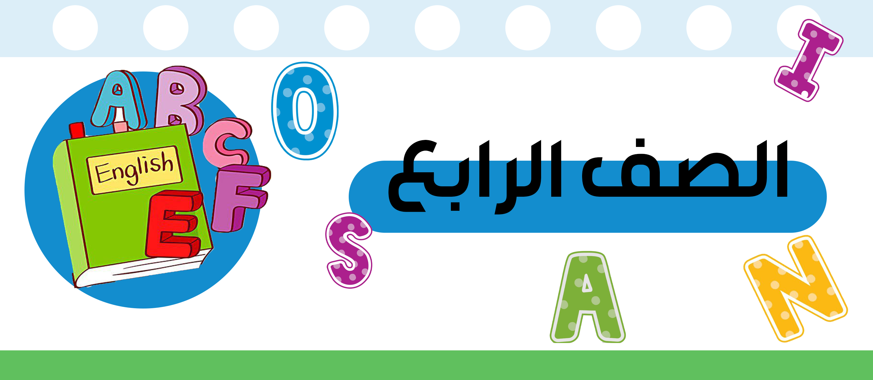 fixed banner