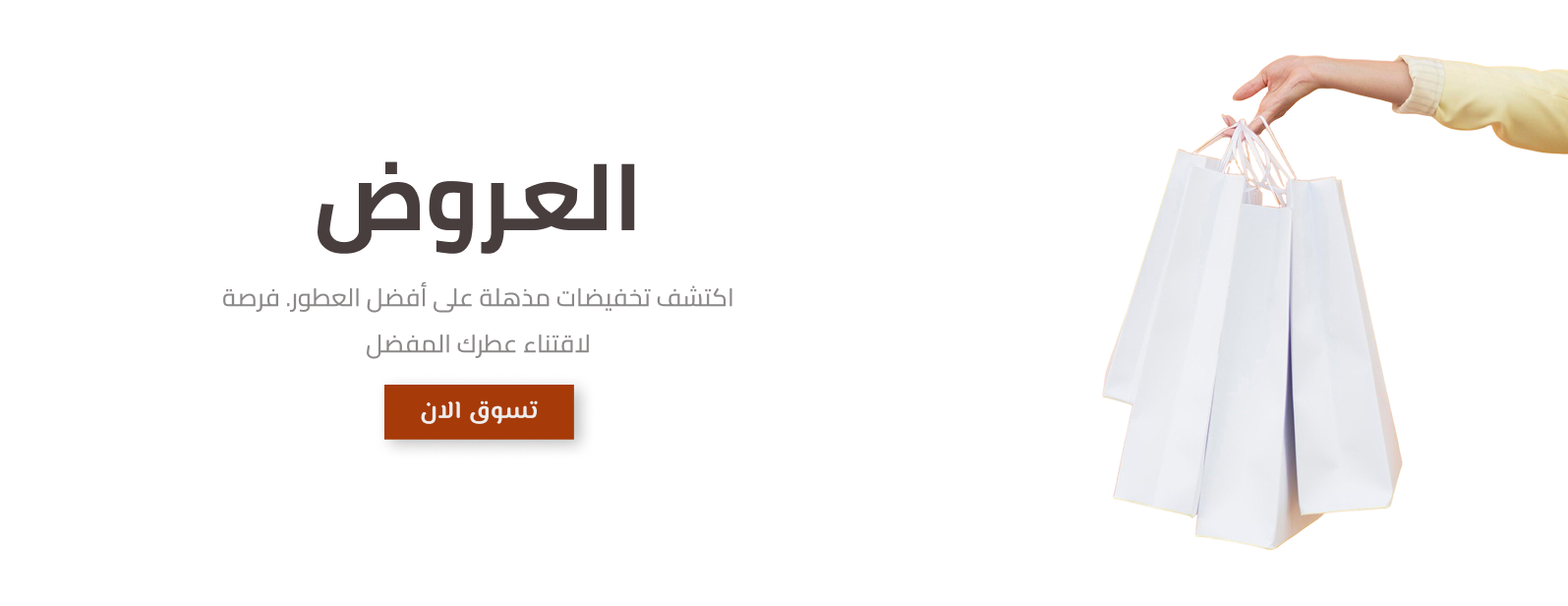 انفايت للعطور - Invite Parfum image-slider-0