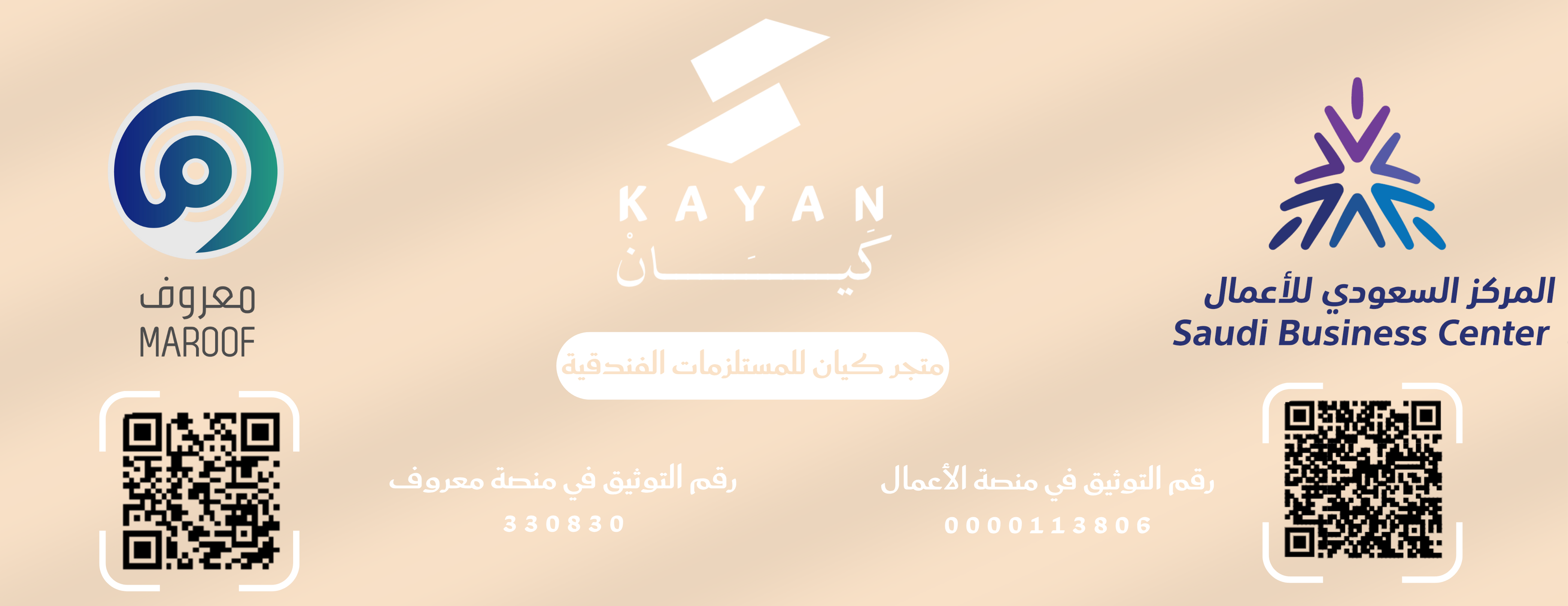كيان للمستلزمات الفندقية image-slider-3