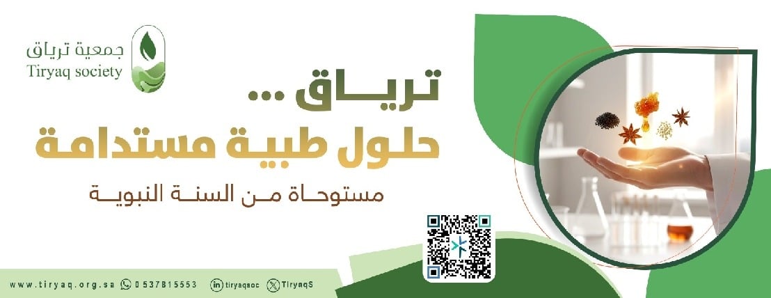 جمعية ترياق | المتجر الالكرتوني image-slider-1