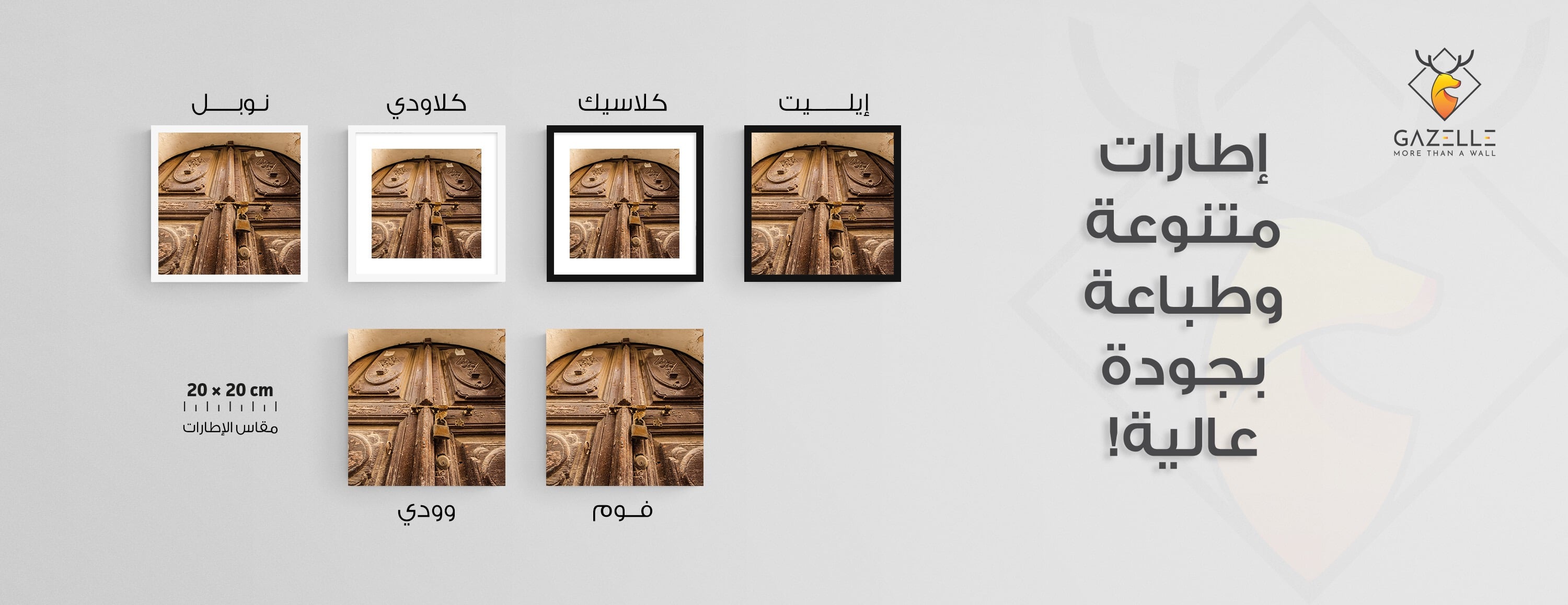 متجر غزال image-slider-0