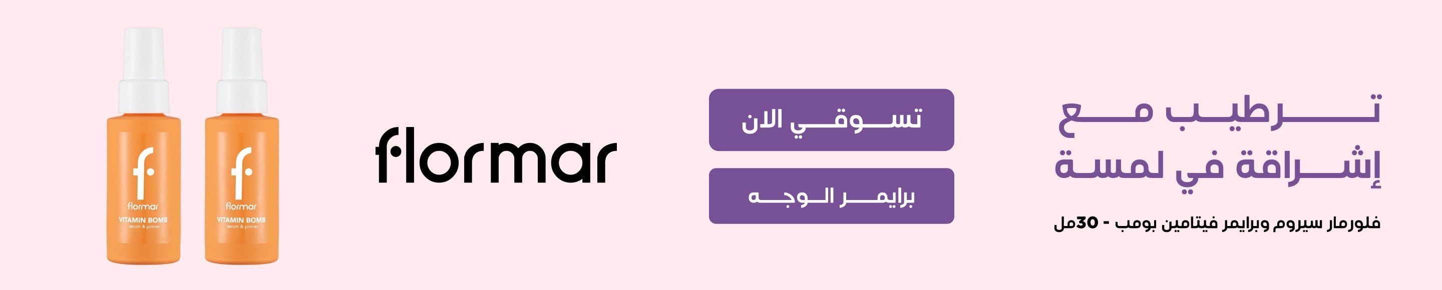 mobile banner